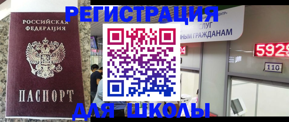 временная регистрация купить в Севастополе