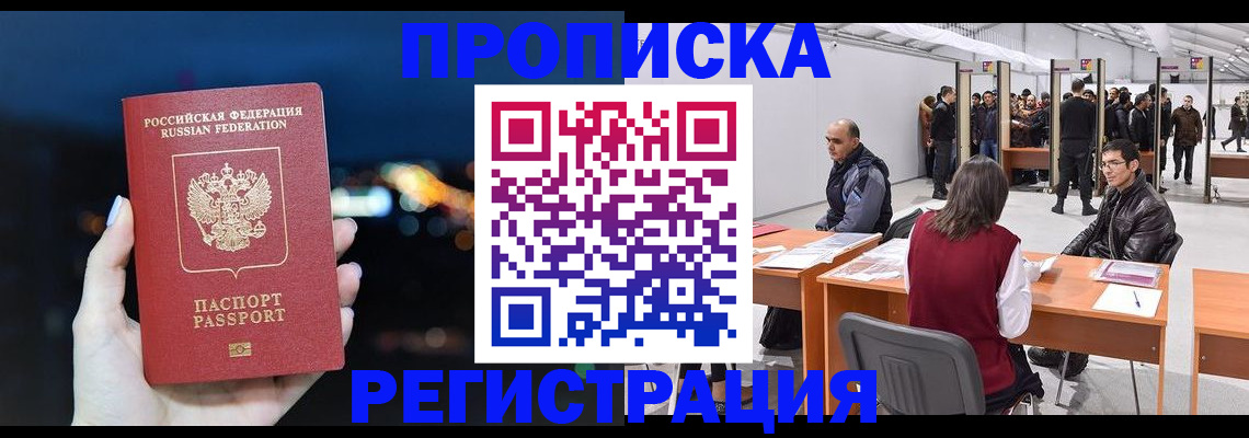 пропишу в квартире в Севастополе